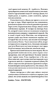 Монстросити. Панктаун